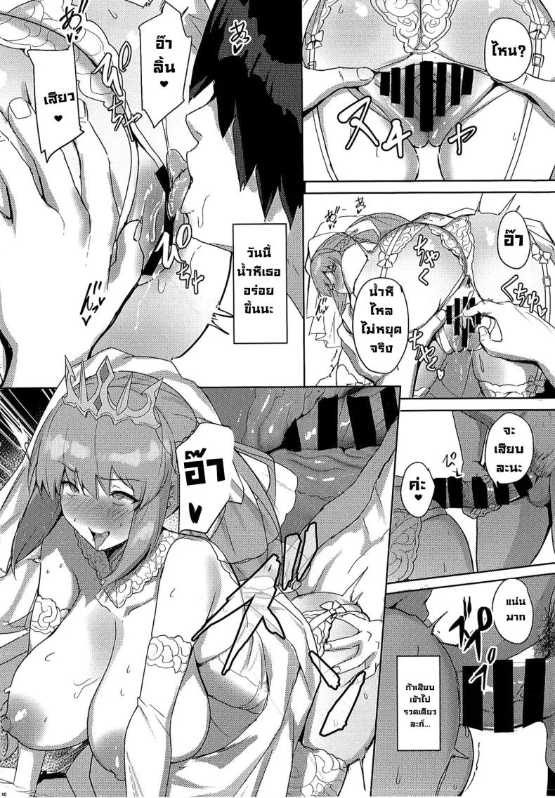 ฉันรอวันนี้มานานแล้วค่ะ (C104) [Yurutto Pocket (Untue)] Seisai Renai Ryouiki Lovelon le Fae Morgan Soushuuhen (Fate Grand Order) หน้า 12