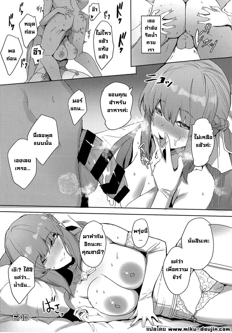 ฉันรอวันนี้มานานแล้วค่ะ (C104) [Yurutto Pocket (Untue)] Seisai Renai Ryouiki Lovelon le Fae Morgan Soushuuhen (Fate Grand Order) หน้า 25