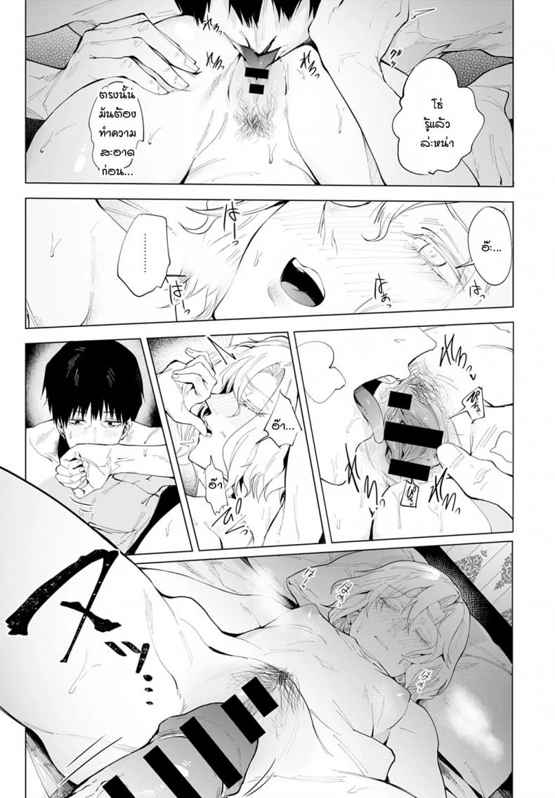 ความรู้สึกลึกๆ ที่ซ่อนไว้ในหัวใจ [Fushoku] Koeidouho หน้า 13