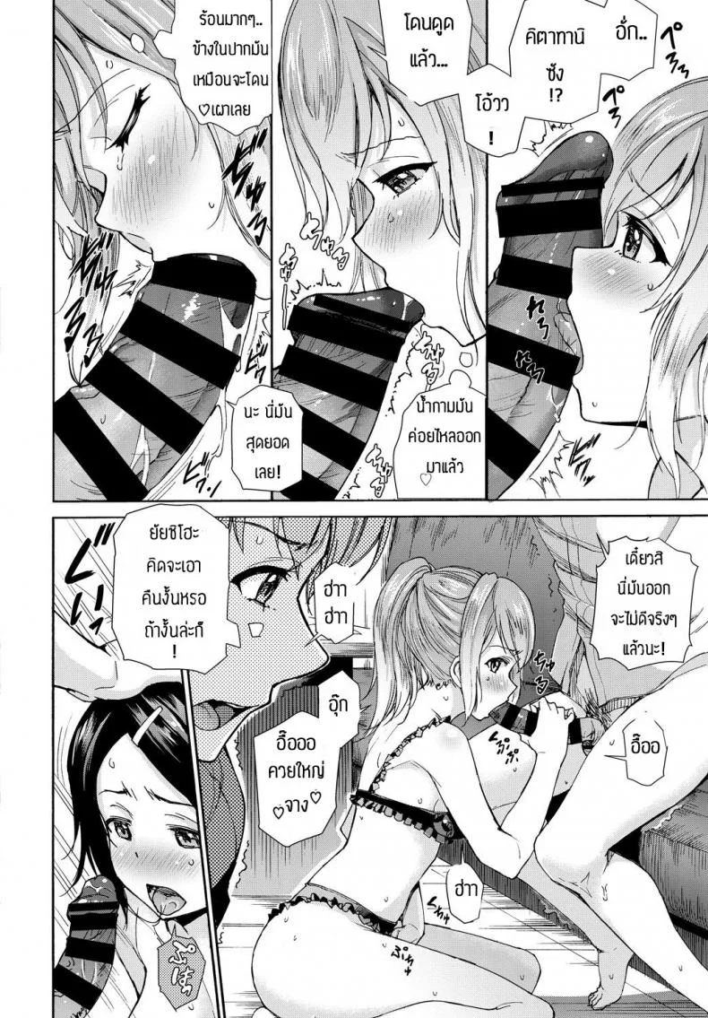 บอร์ดเกมแสนสนุก [Raita] Ren ai shinkei suijaku หน้า 12