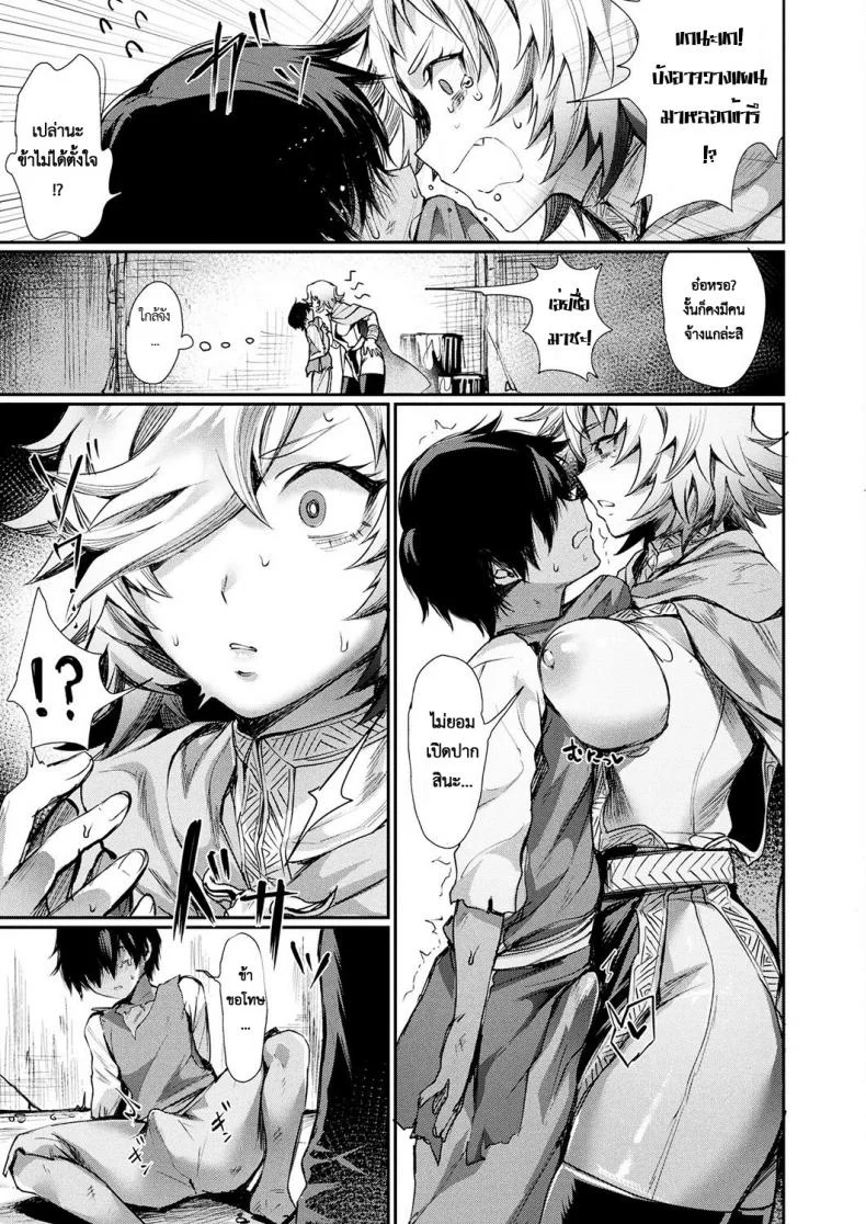 เมียผมเป็นเจ้าชาย [Echigoya Takeru] Oku-sama wa Ouji-sama | My wife is a prince (COMIC Unreal 2019-04 Vol. 78) หน้า 5