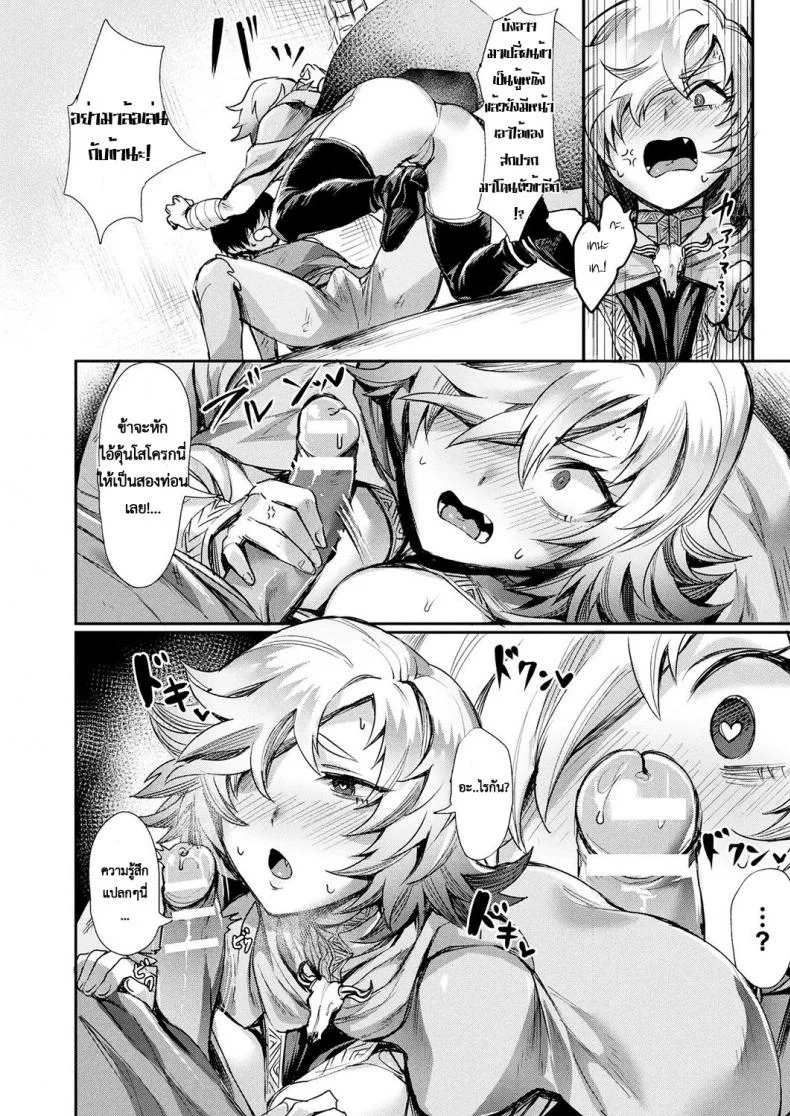 เมียผมเป็นเจ้าชาย [Echigoya Takeru] Oku-sama wa Ouji-sama | My wife is a prince (COMIC Unreal 2019-04 Vol. 78) หน้า 6