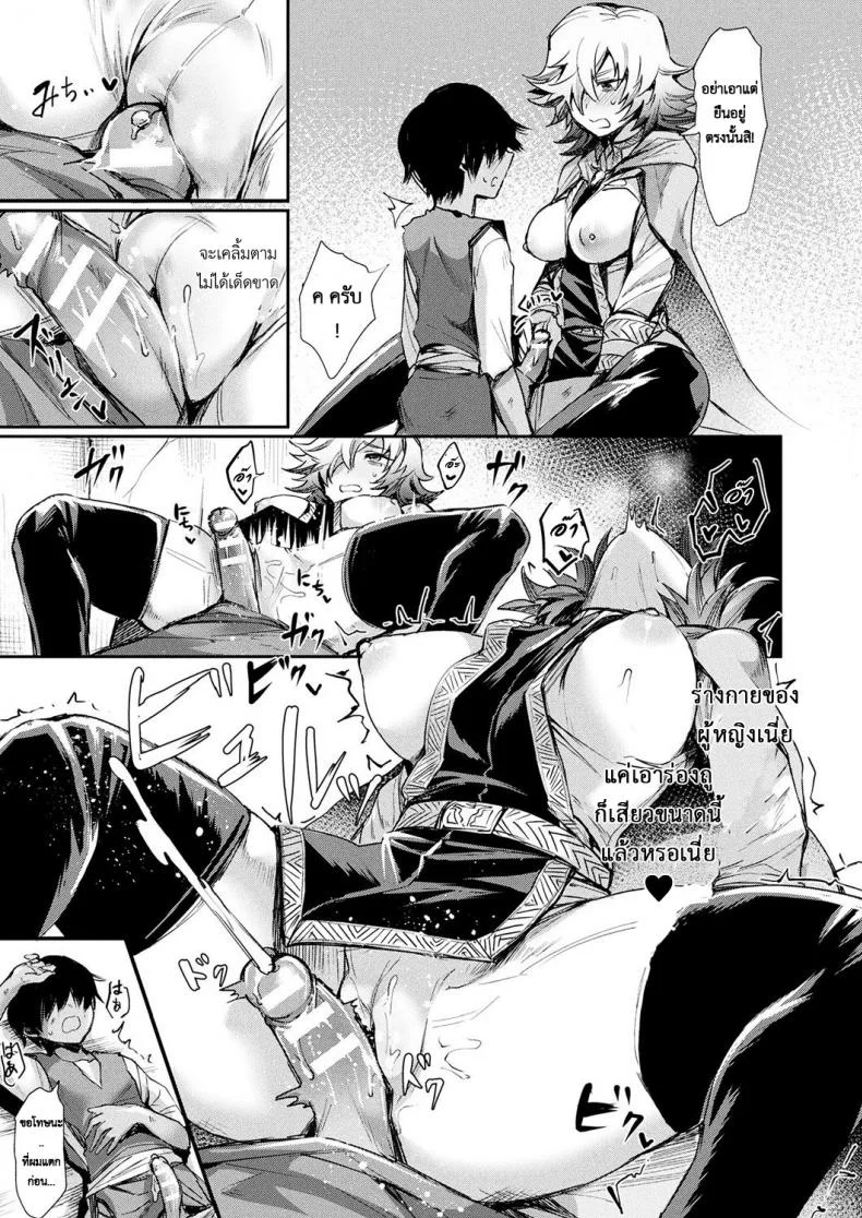 เมียผมเป็นเจ้าชาย [Echigoya Takeru] Oku-sama wa Ouji-sama | My wife is a prince (COMIC Unreal 2019-04 Vol. 78) หน้า 9