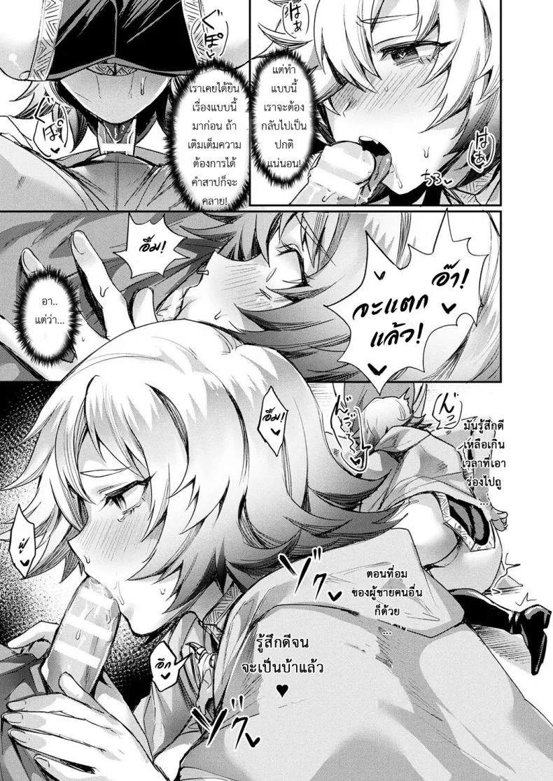 เมียผมเป็นเจ้าชาย [Echigoya Takeru] Oku-sama wa Ouji-sama | My wife is a prince (COMIC Unreal 2019-04 Vol. 78) หน้า 11