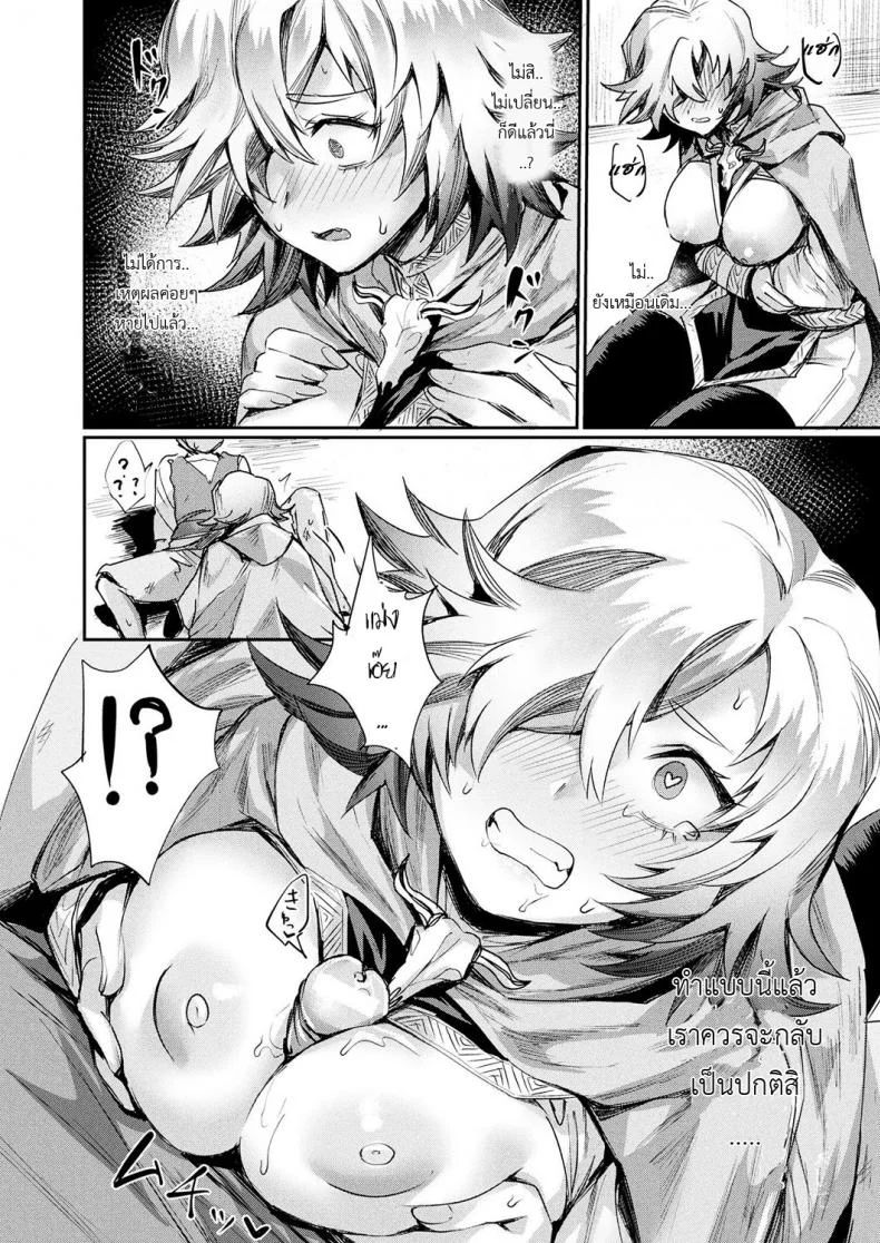 เมียผมเป็นเจ้าชาย [Echigoya Takeru] Oku-sama wa Ouji-sama | My wife is a prince (COMIC Unreal 2019-04 Vol. 78) หน้า 12