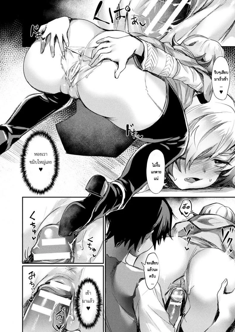 เมียผมเป็นเจ้าชาย [Echigoya Takeru] Oku-sama wa Ouji-sama | My wife is a prince (COMIC Unreal 2019-04 Vol. 78) หน้า 14