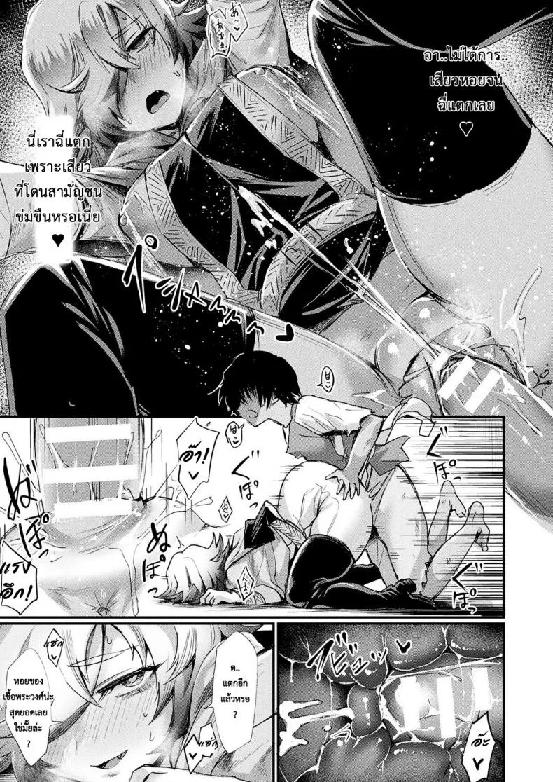 เมียผมเป็นเจ้าชาย [Echigoya Takeru] Oku-sama wa Ouji-sama | My wife is a prince (COMIC Unreal 2019-04 Vol. 78) หน้า 15