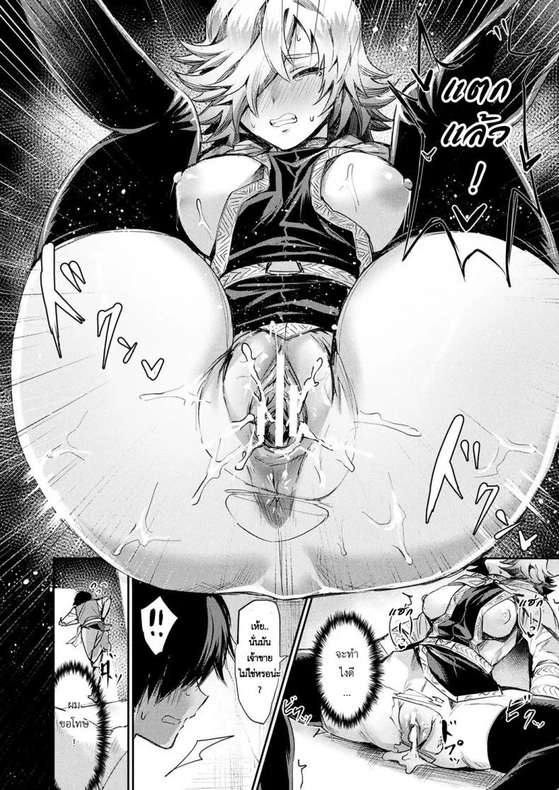 เมียผมเป็นเจ้าชาย [Echigoya Takeru] Oku-sama wa Ouji-sama | My wife is a prince (COMIC Unreal 2019-04 Vol. 78) หน้า 18