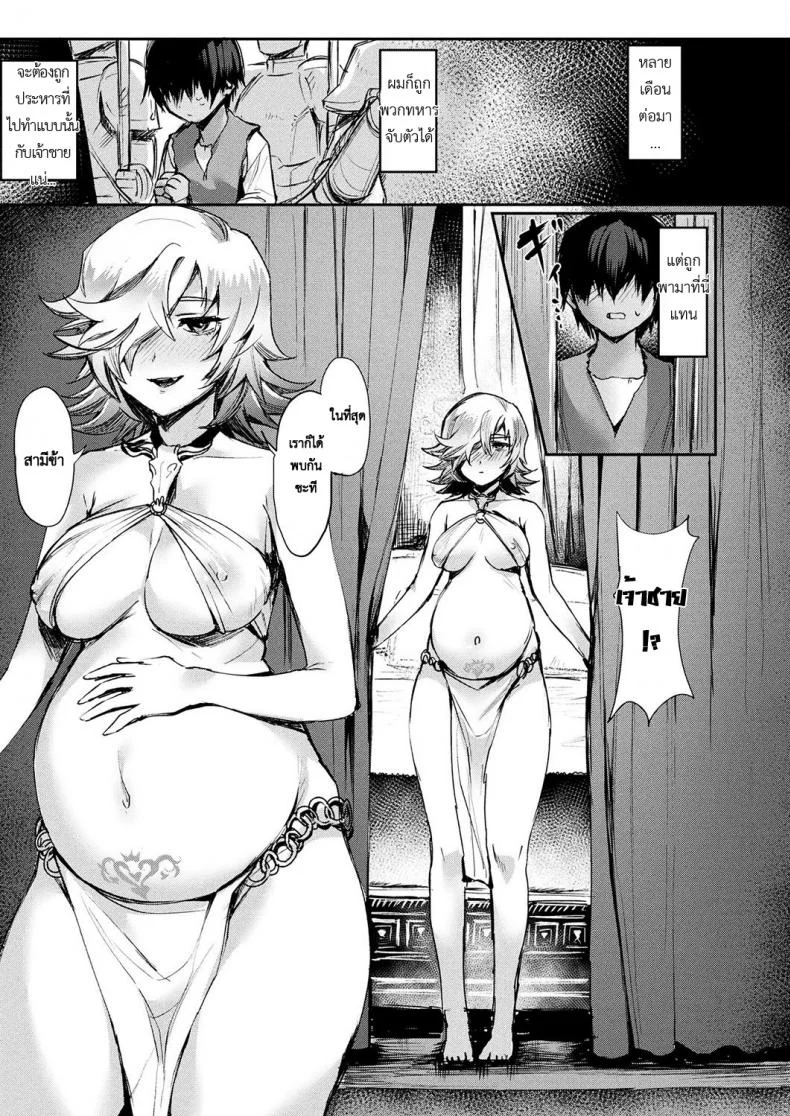 เมียผมเป็นเจ้าชาย [Echigoya Takeru] Oku-sama wa Ouji-sama | My wife is a prince (COMIC Unreal 2019-04 Vol. 78) หน้า 19