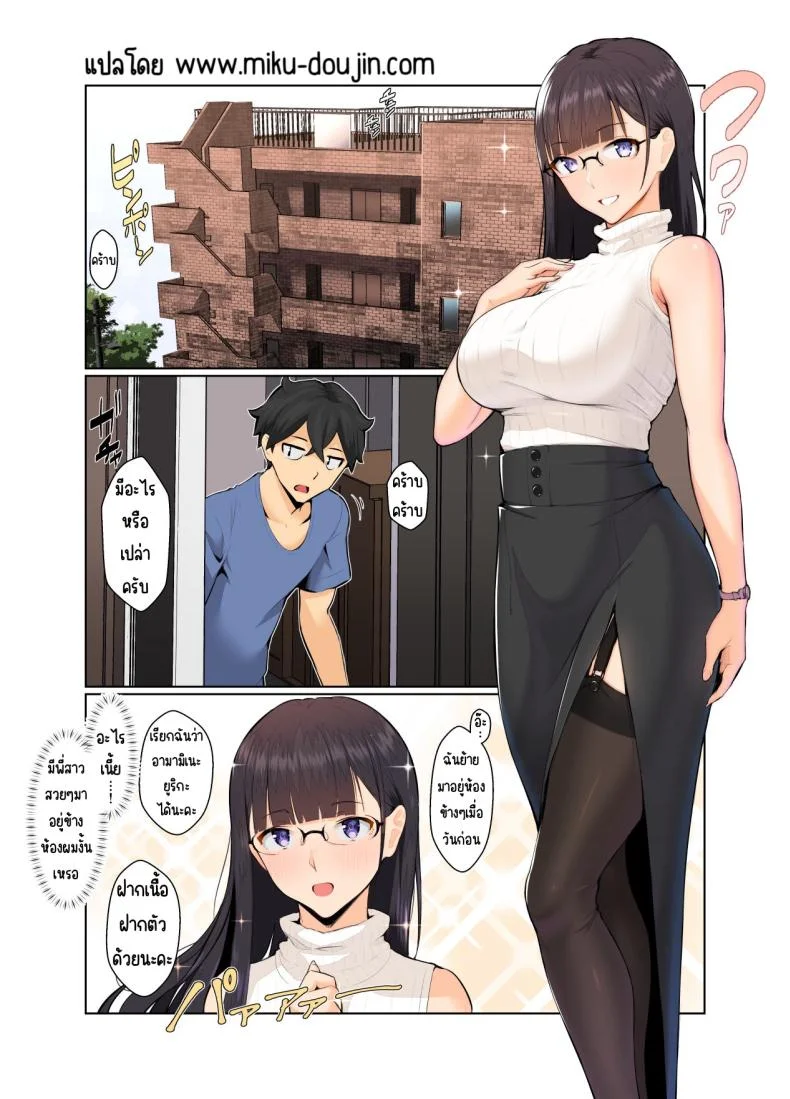 คุณพี่สาวชอบไลฟ์สด [Nanahime (Nanahime)] Onee-san wa Nama Haishin ga Osuki หน้า 4