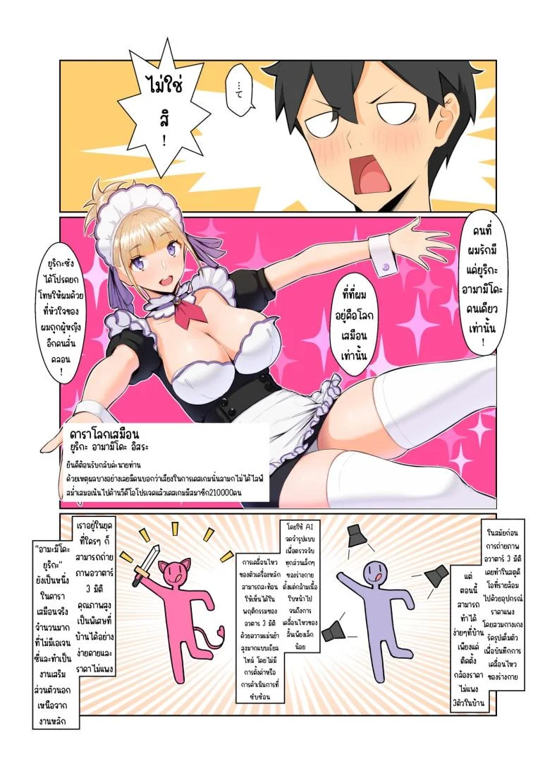 คุณพี่สาวชอบไลฟ์สด [Nanahime (Nanahime)] Onee-san wa Nama Haishin ga Osuki หน้า 6