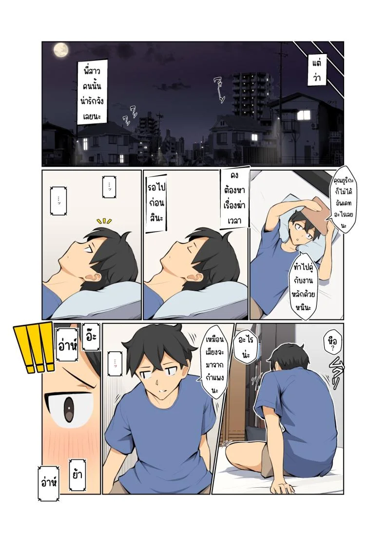 คุณพี่สาวชอบไลฟ์สด [Nanahime (Nanahime)] Onee-san wa Nama Haishin ga Osuki หน้า 7