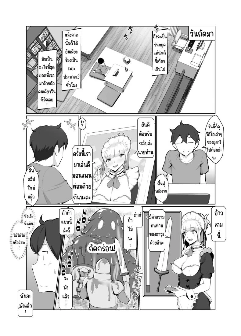 คุณพี่สาวชอบไลฟ์สด [Nanahime (Nanahime)] Onee-san wa Nama Haishin ga Osuki หน้า 9
