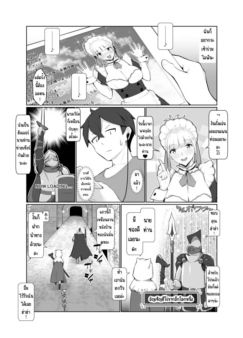 คุณพี่สาวชอบไลฟ์สด [Nanahime (Nanahime)] Onee-san wa Nama Haishin ga Osuki หน้า 11