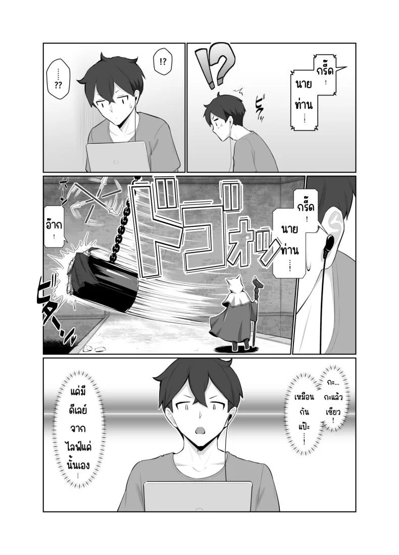 คุณพี่สาวชอบไลฟ์สด [Nanahime (Nanahime)] Onee-san wa Nama Haishin ga Osuki หน้า 12