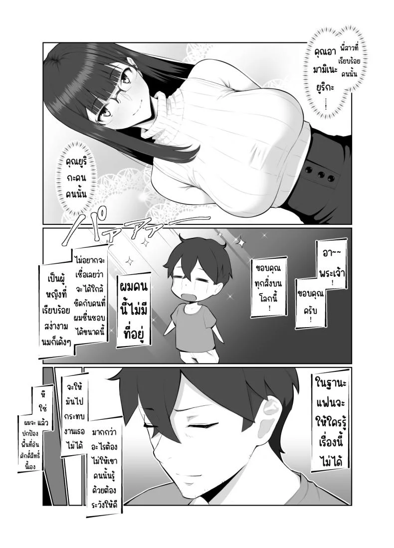 คุณพี่สาวชอบไลฟ์สด [Nanahime (Nanahime)] Onee-san wa Nama Haishin ga Osuki หน้า 13