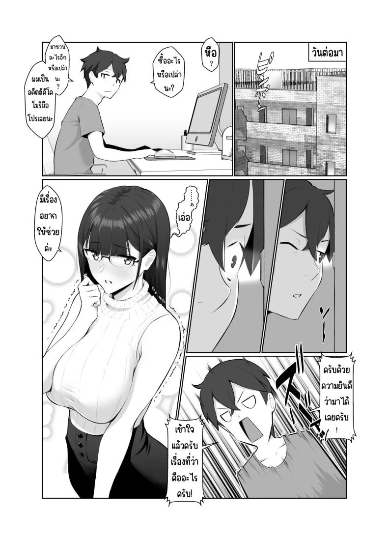 คุณพี่สาวชอบไลฟ์สด [Nanahime (Nanahime)] Onee-san wa Nama Haishin ga Osuki หน้า 14