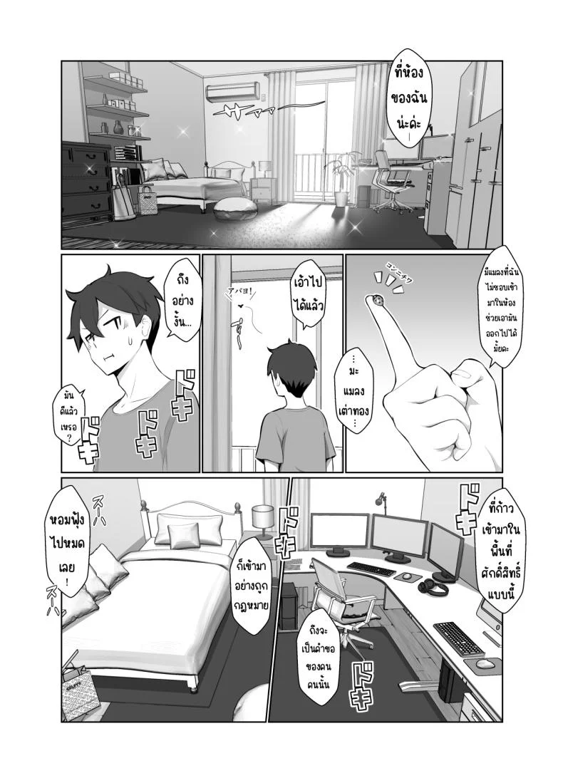คุณพี่สาวชอบไลฟ์สด [Nanahime (Nanahime)] Onee-san wa Nama Haishin ga Osuki หน้า 15