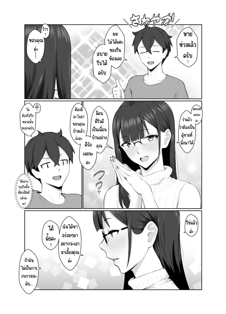 คุณพี่สาวชอบไลฟ์สด [Nanahime (Nanahime)] Onee-san wa Nama Haishin ga Osuki หน้า 16