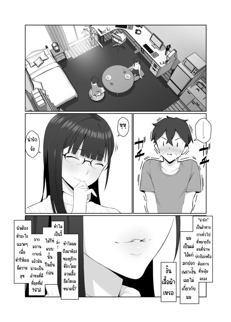 คุณพี่สาวชอบไลฟ์สด [Nanahime (Nanahime)] Onee-san wa Nama Haishin ga Osuki หน้า 17