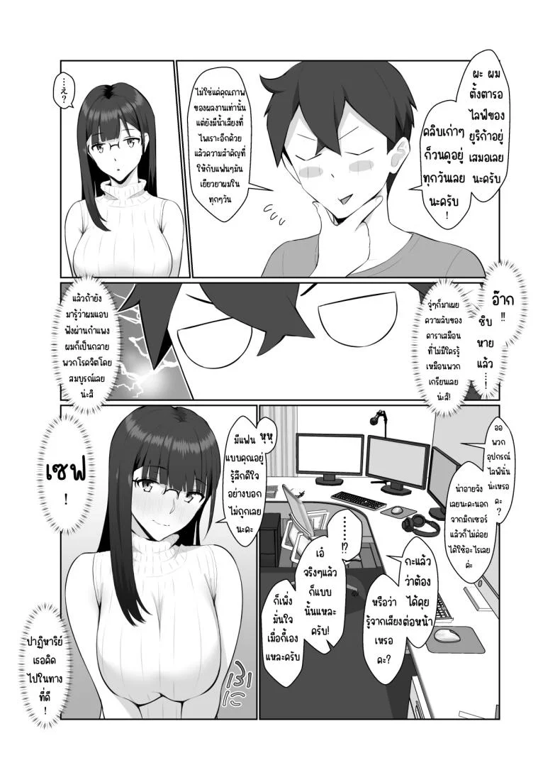 คุณพี่สาวชอบไลฟ์สด [Nanahime (Nanahime)] Onee-san wa Nama Haishin ga Osuki หน้า 18