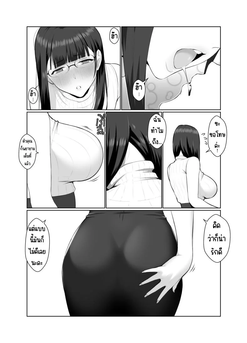 คุณพี่สาวชอบไลฟ์สด [Nanahime (Nanahime)] Onee-san wa Nama Haishin ga Osuki หน้า 23
