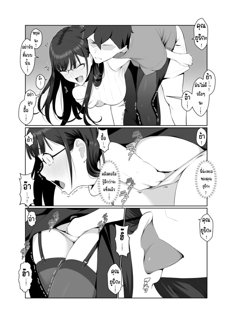 คุณพี่สาวชอบไลฟ์สด [Nanahime (Nanahime)] Onee-san wa Nama Haishin ga Osuki หน้า 26