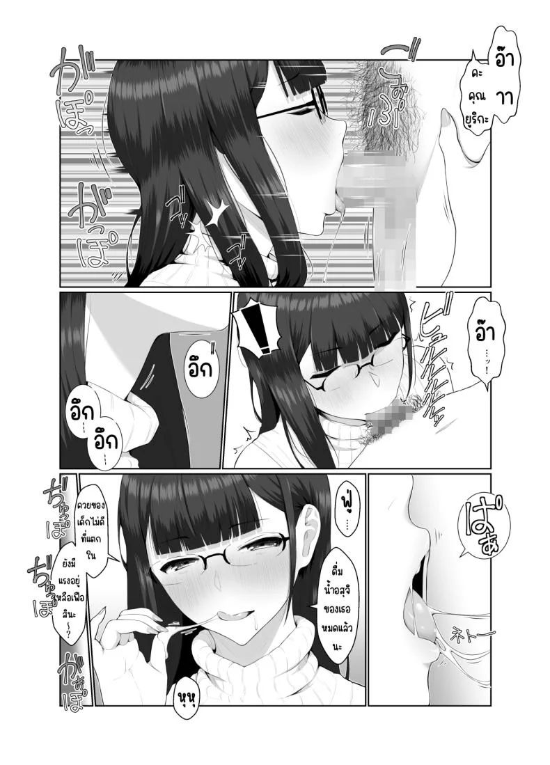 คุณพี่สาวชอบไลฟ์สด [Nanahime (Nanahime)] Onee-san wa Nama Haishin ga Osuki หน้า 52