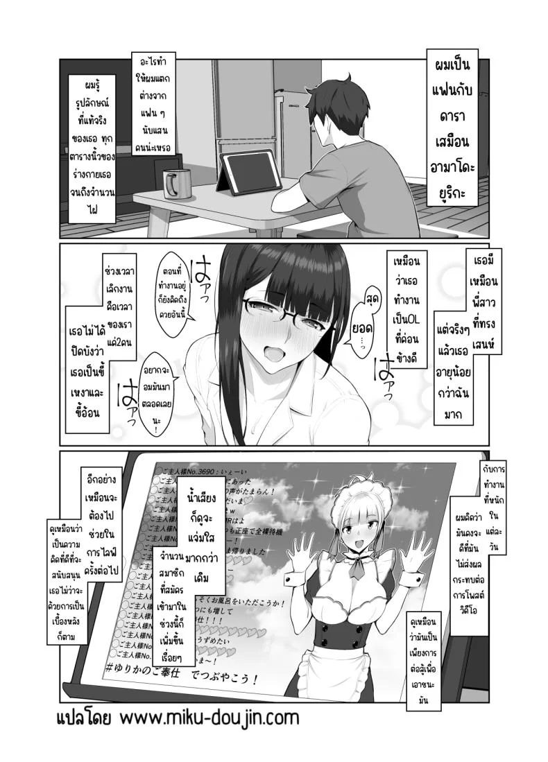 คุณพี่สาวชอบไลฟ์สด [Nanahime (Nanahime)] Onee-san wa Nama Haishin ga Osuki หน้า 53