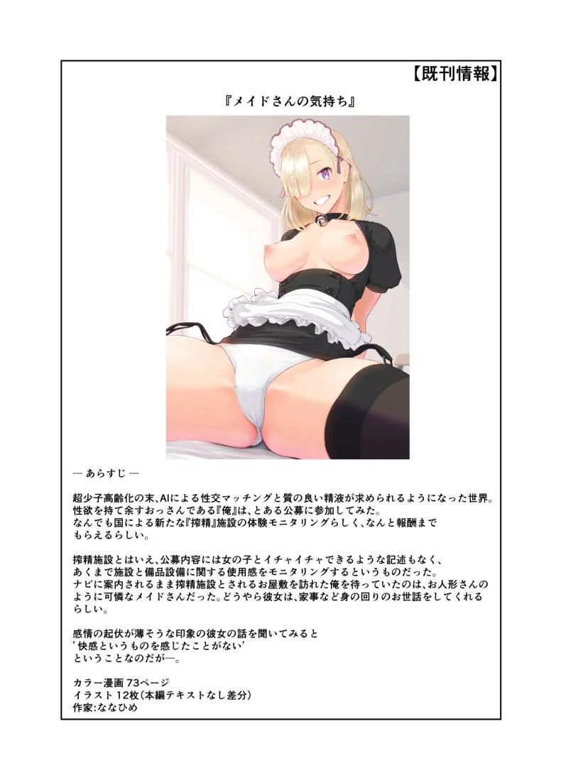 คุณพี่สาวชอบไลฟ์สด [Nanahime (Nanahime)] Onee-san wa Nama Haishin ga Osuki หน้า 75