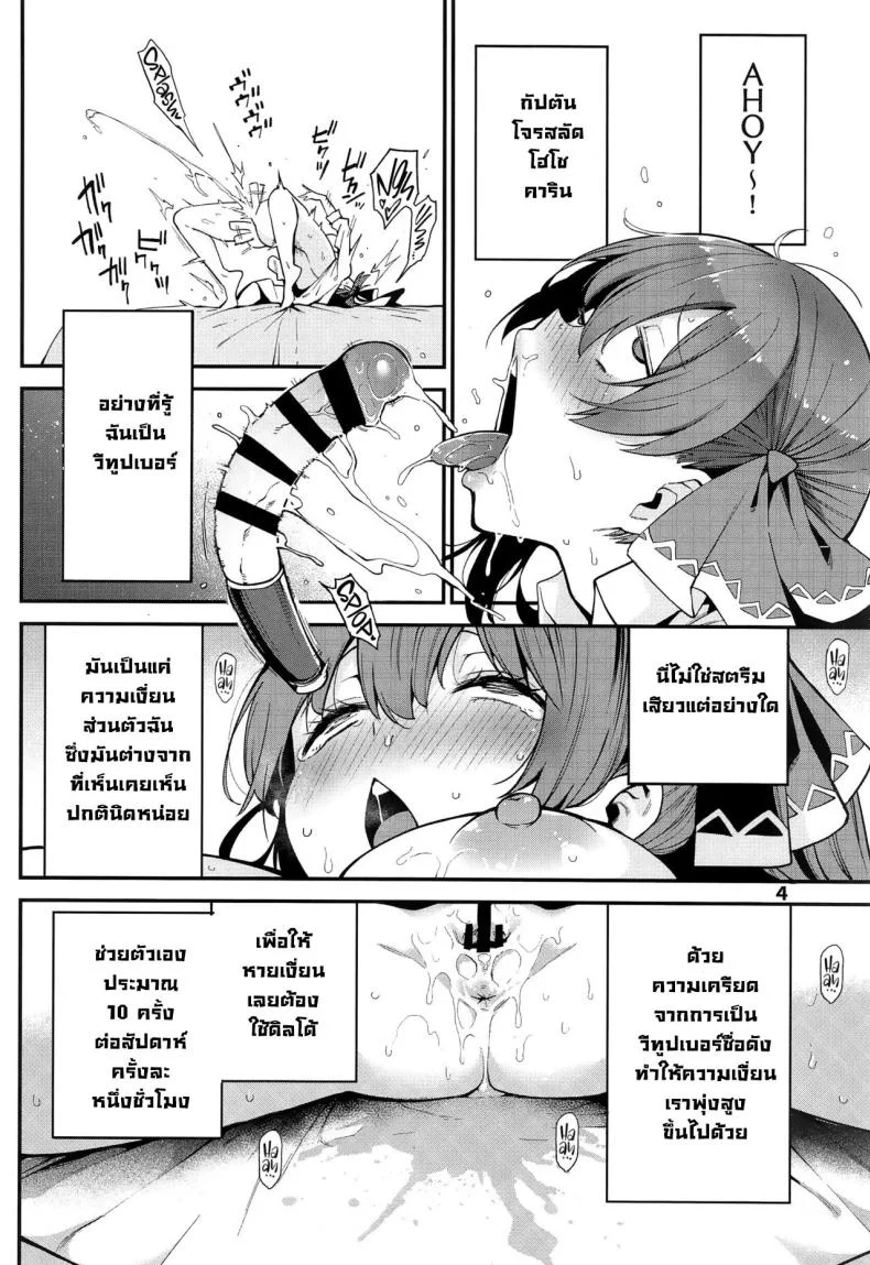 เรื่องจริงหรือหลอก (C102) [Service Heaven (Hayashi)] Houshou no Shota Ichimi Mousou Gekijou (Houshou Marine) หน้า 5