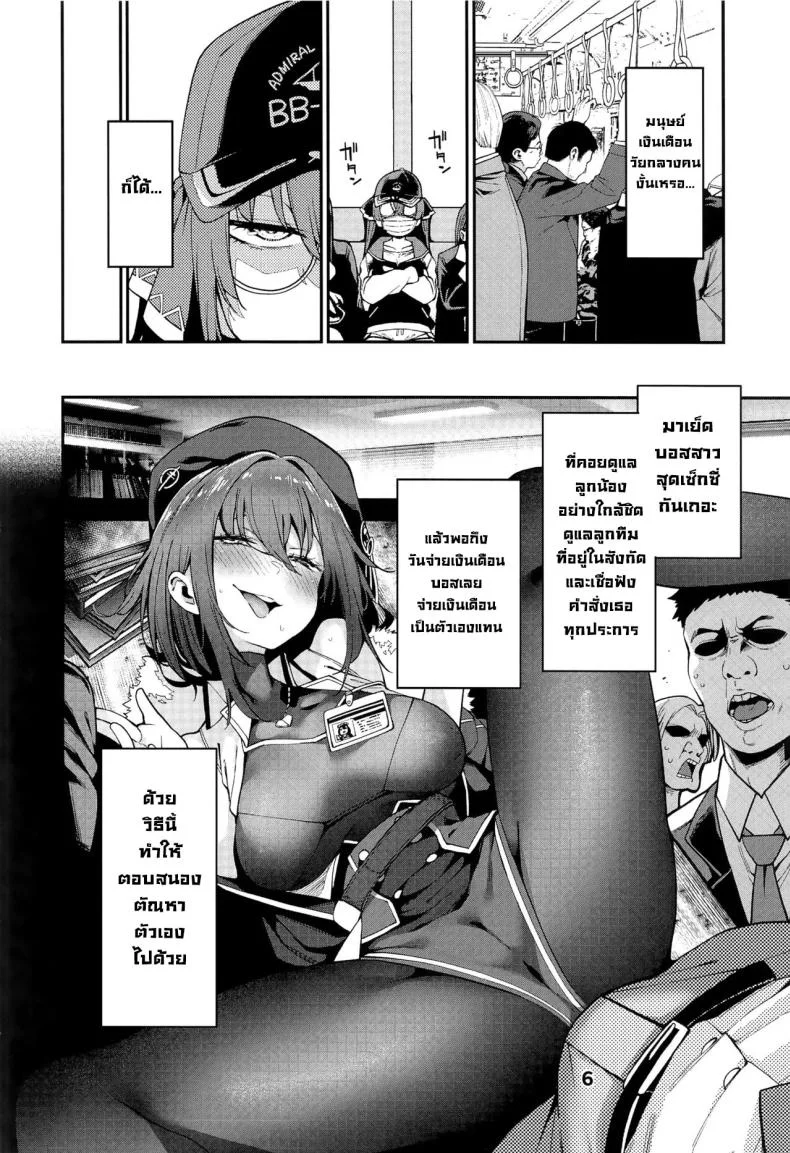 เรื่องจริงหรือหลอก (C102) [Service Heaven (Hayashi)] Houshou no Shota Ichimi Mousou Gekijou (Houshou Marine) หน้า 7
