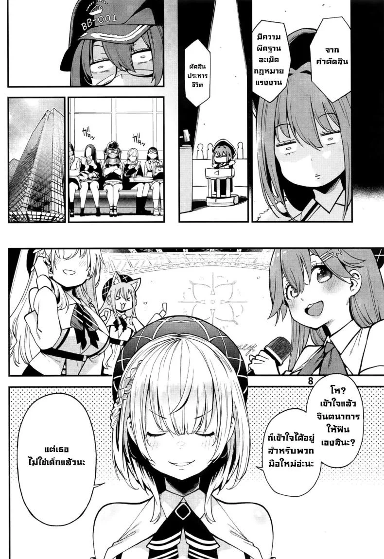 เรื่องจริงหรือหลอก (C102) [Service Heaven (Hayashi)] Houshou no Shota Ichimi Mousou Gekijou (Houshou Marine) หน้า 9