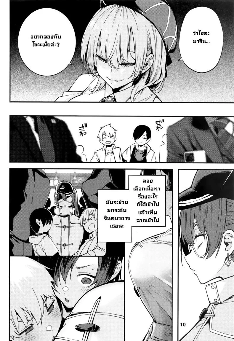 เรื่องจริงหรือหลอก (C102) [Service Heaven (Hayashi)] Houshou no Shota Ichimi Mousou Gekijou (Houshou Marine) หน้า 11