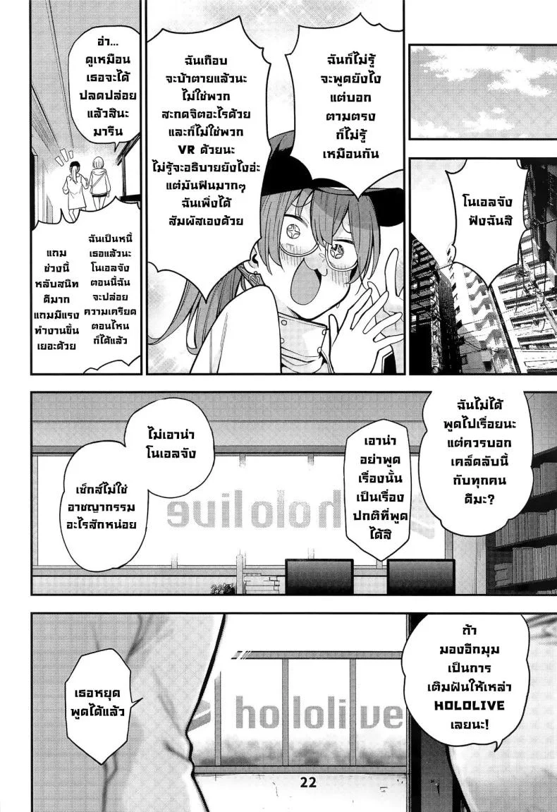 เรื่องจริงหรือหลอก (C102) [Service Heaven (Hayashi)] Houshou no Shota Ichimi Mousou Gekijou (Houshou Marine) หน้า 23