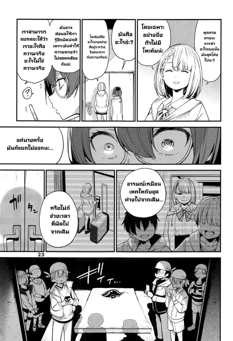 เรื่องจริงหรือหลอก (C102) [Service Heaven (Hayashi)] Houshou no Shota Ichimi Mousou Gekijou (Houshou Marine) หน้า 24