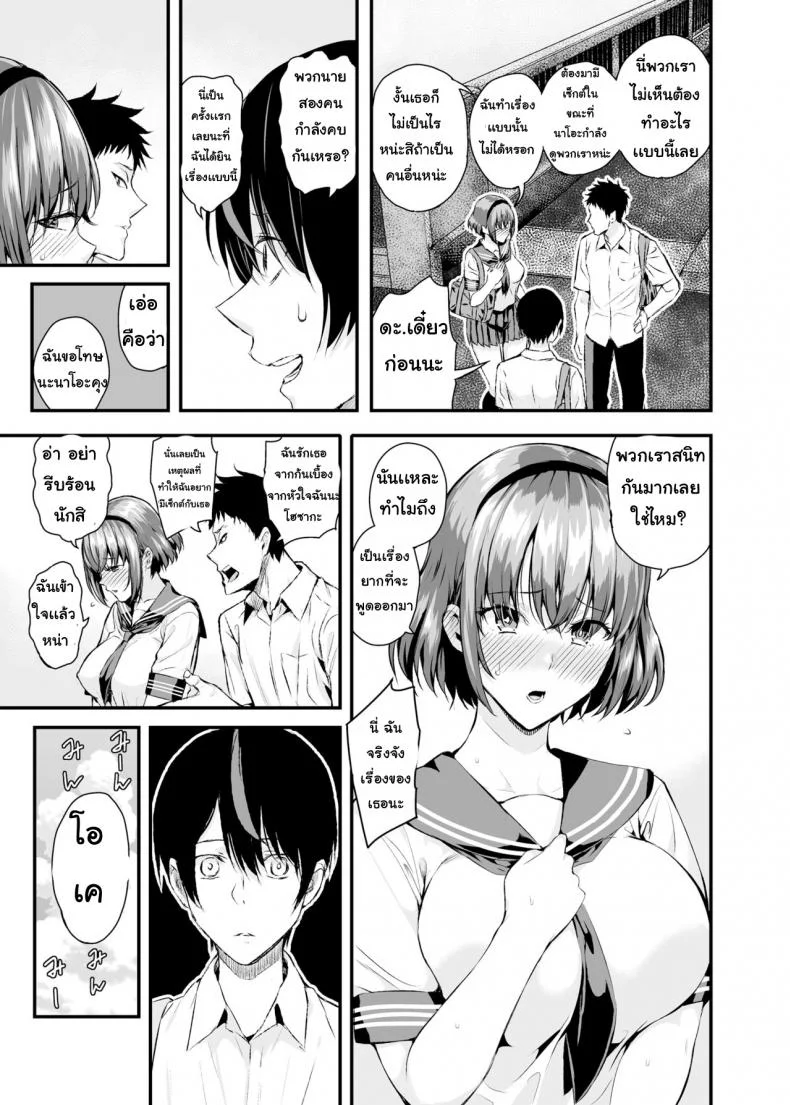 พยานความรัก [Salt180 (Shioroku)] Tachiai | Session หน้า 6