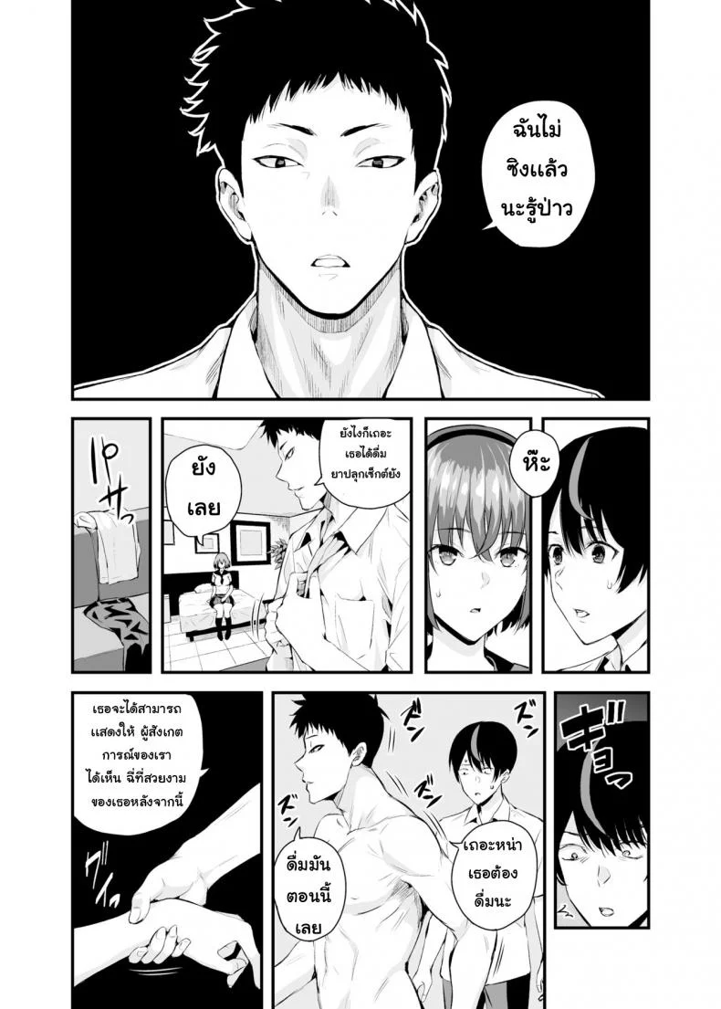 พยานความรัก [Salt180 (Shioroku)] Tachiai | Session หน้า 11
