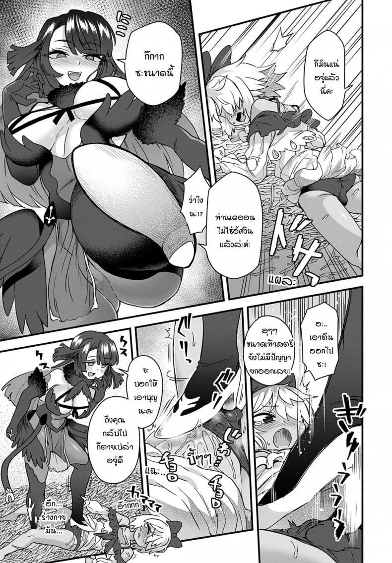 อีกาทดแทนบุญคุณ [Etori] Karasu no Ongaeshi หน้า 5