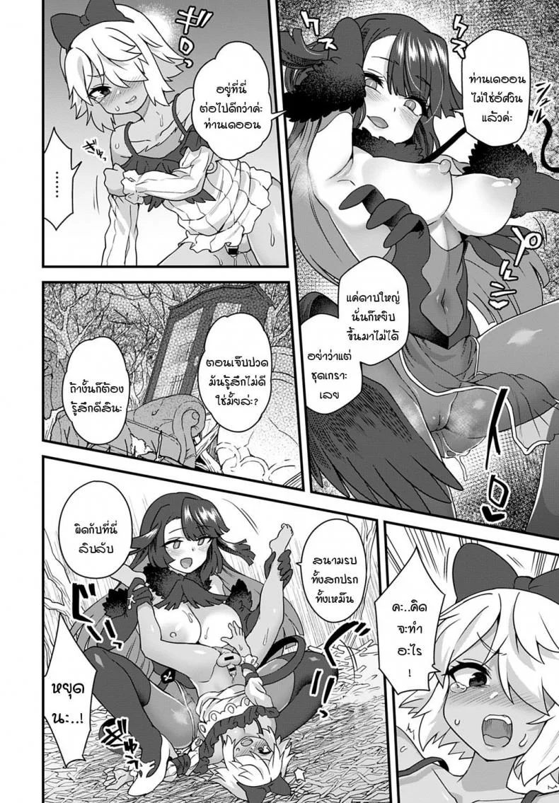 อีกาทดแทนบุญคุณ [Etori] Karasu no Ongaeshi หน้า 6