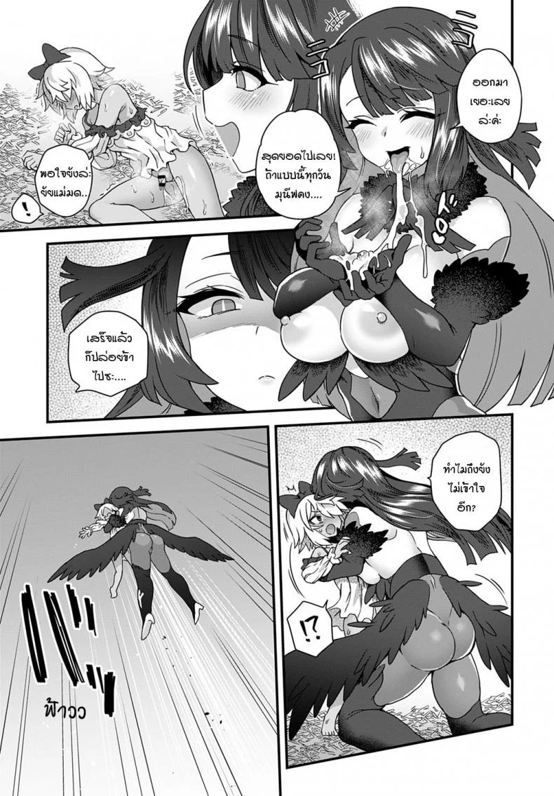 อีกาทดแทนบุญคุณ [Etori] Karasu no Ongaeshi หน้า 9