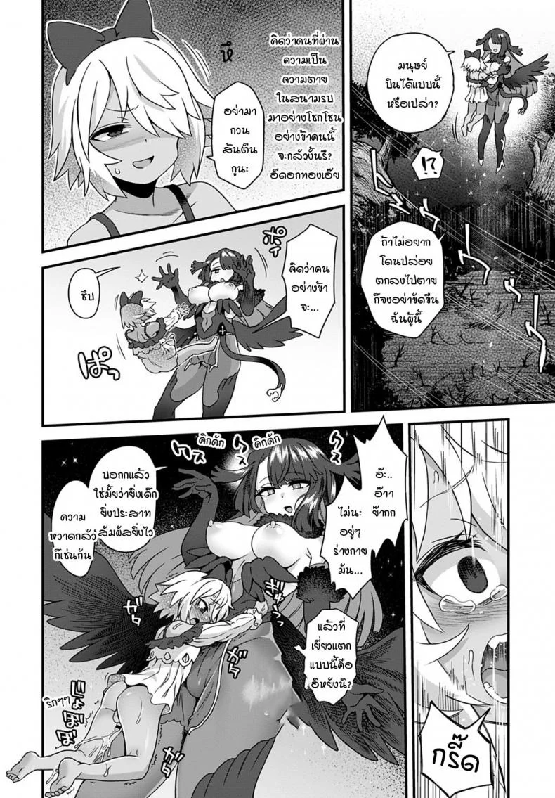 อีกาทดแทนบุญคุณ [Etori] Karasu no Ongaeshi หน้า 10