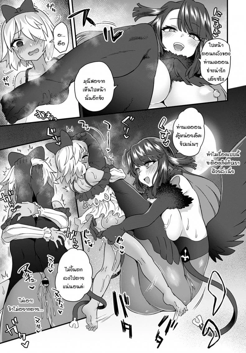 อีกาทดแทนบุญคุณ [Etori] Karasu no Ongaeshi หน้า 11