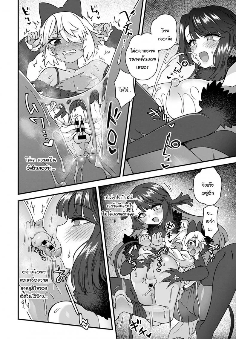 อีกาทดแทนบุญคุณ [Etori] Karasu no Ongaeshi หน้า 12