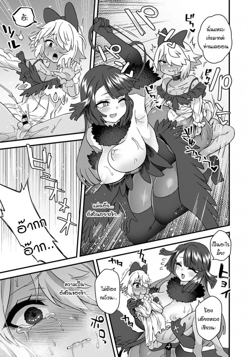 อีกาทดแทนบุญคุณ [Etori] Karasu no Ongaeshi หน้า 15