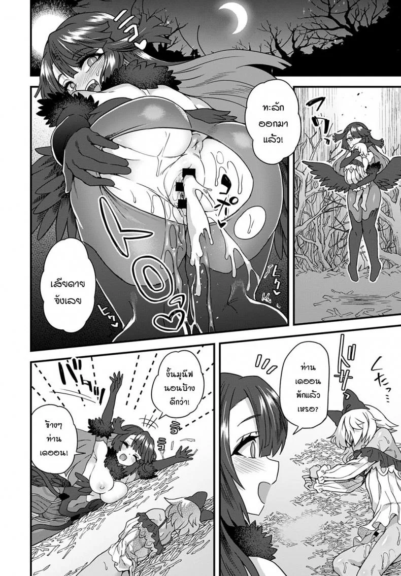 อีกาทดแทนบุญคุณ [Etori] Karasu no Ongaeshi หน้า 18