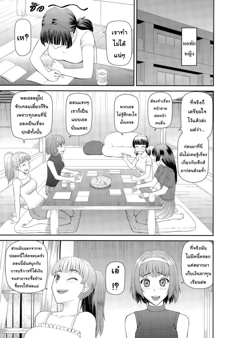 ฝึกรักหัดเป็นเมด [Kabashima Akira] Maid of School หน้า 7