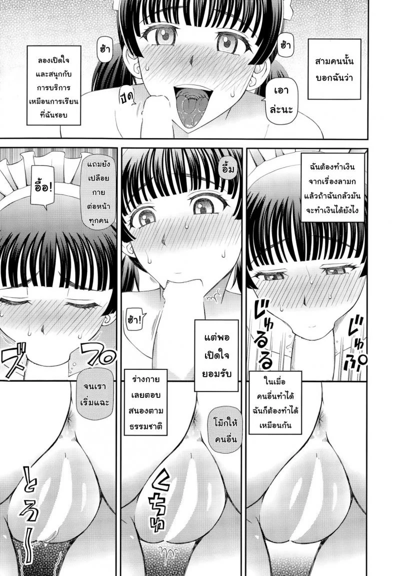 ฝึกรักหัดเป็นเมด [Kabashima Akira] Maid of School หน้า 13