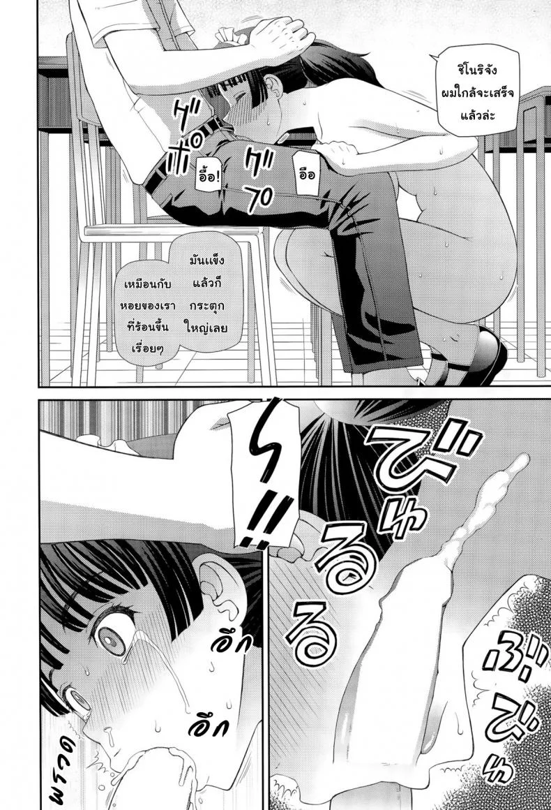 ฝึกรักหัดเป็นเมด [Kabashima Akira] Maid of School หน้า 14