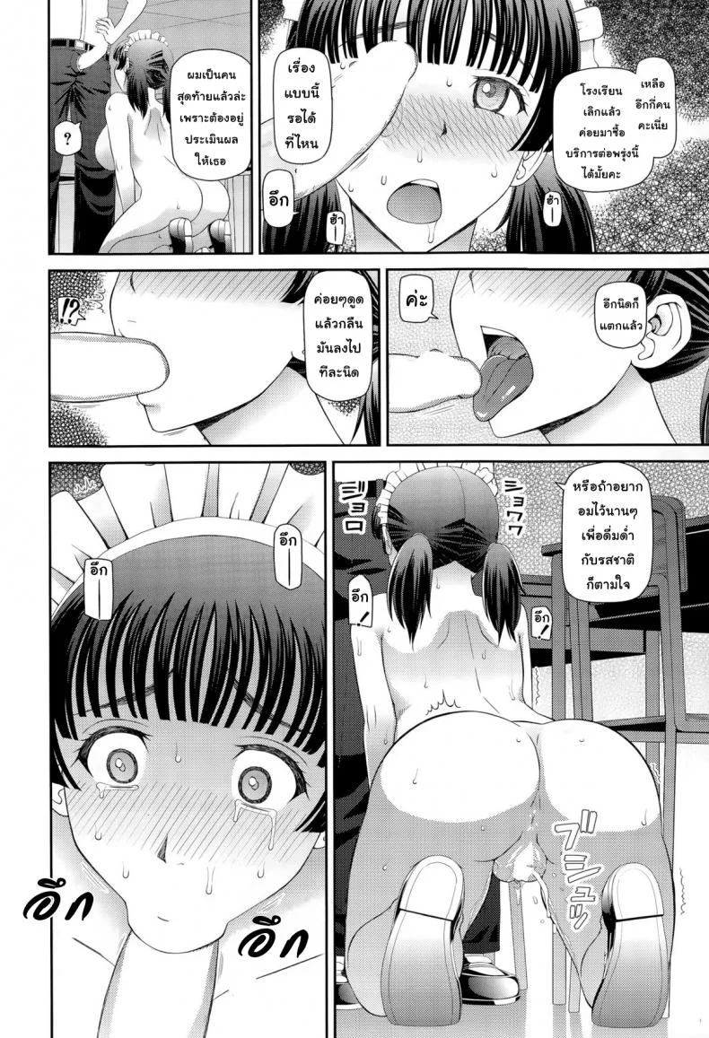 ฝึกรักหัดเป็นเมด [Kabashima Akira] Maid of School หน้า 16
